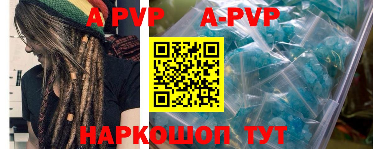 A-PVP СК  A PVP VHQ  Вход с VPN  A PVP Crystall  Выборг 