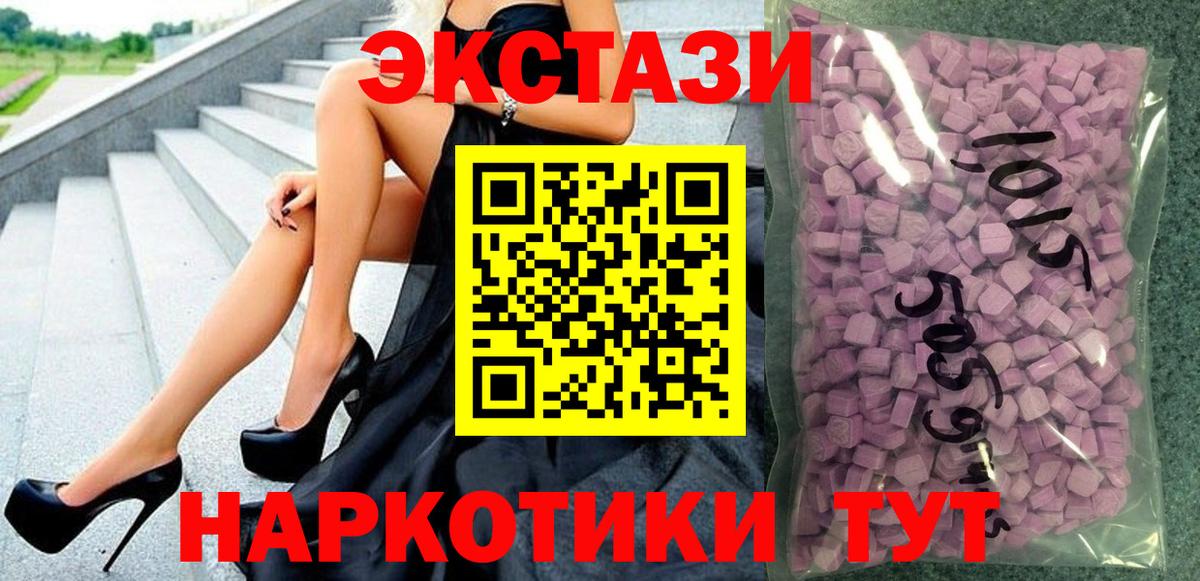 ЭКСТАЗИ 280мг Выборг
