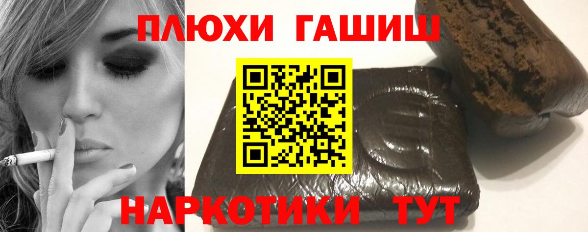 Гашиш индика сатива  Вход с VPN  Выборг  ГАШ гарик 