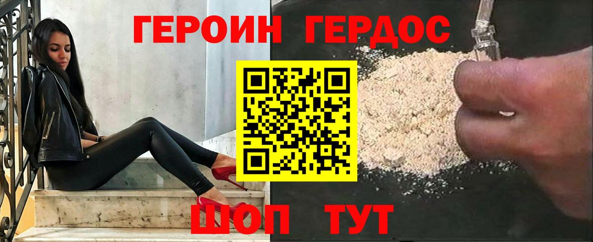 Героин Афган  Вход с VPN  Выборг 