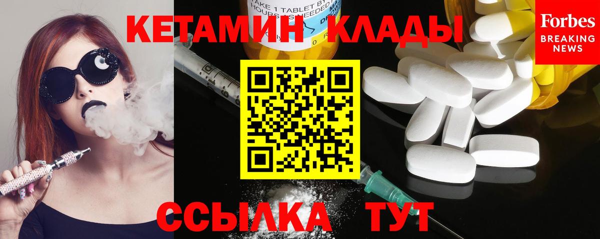 Выборг  КЕТАМИН ketamine  Вход с VPN 