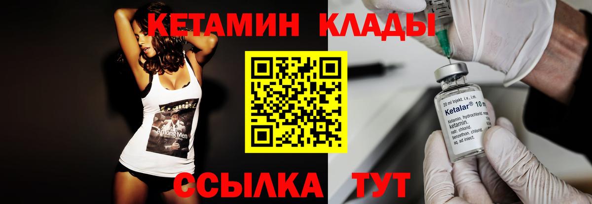 КЕТАМИН ketamine Выборг
