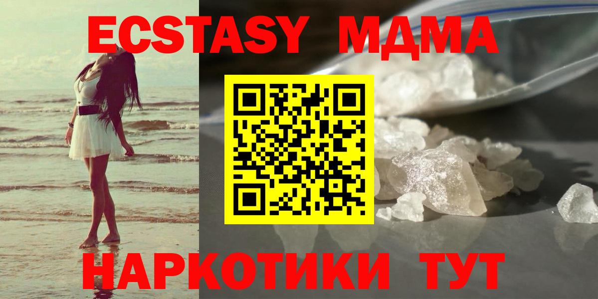 MDMA  Вход с VPN  Выборг  MDMA кристаллы  MDMA crystal 