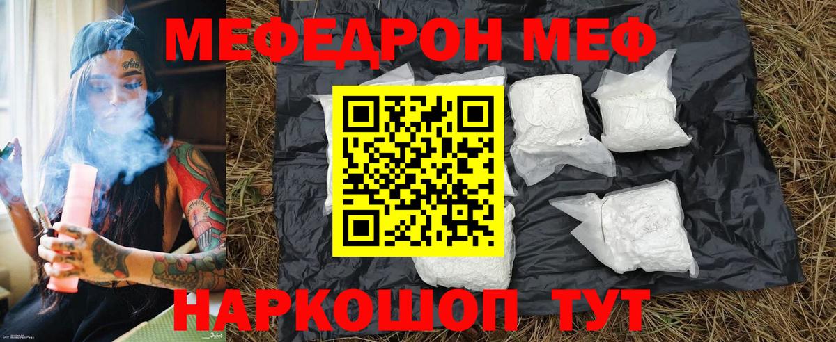 Меф 4 MMC  Меф кристаллы  Вход с VPN  Выборг 