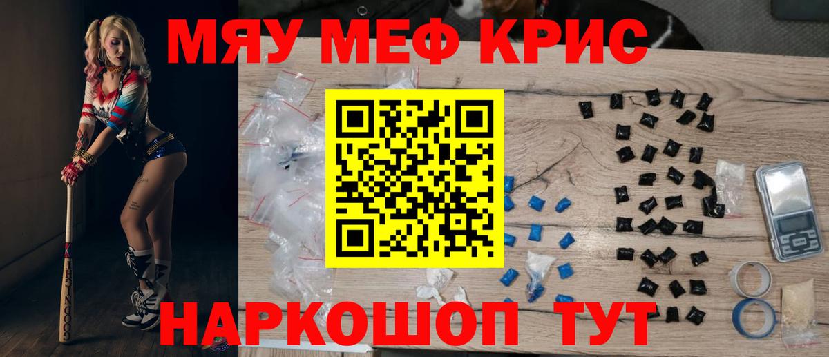 Мефедрон Выборг