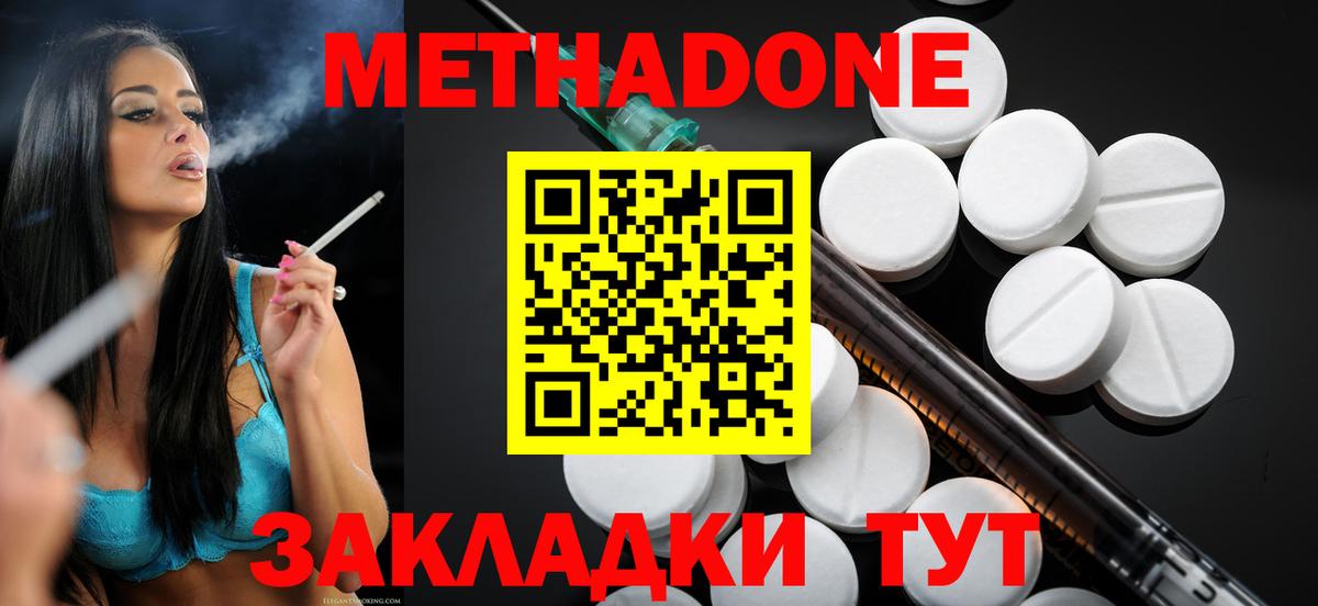 МЕТАДОН VHQ  Вход с VPN    рабочий сайт  МЕТАДОН VHQ  Выборг 