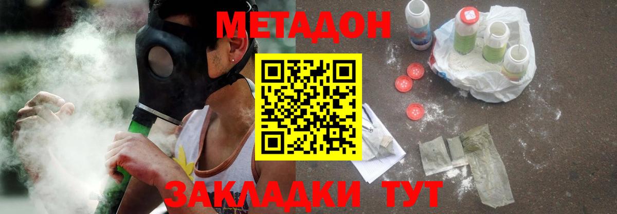 Метадон VHQ Выборг