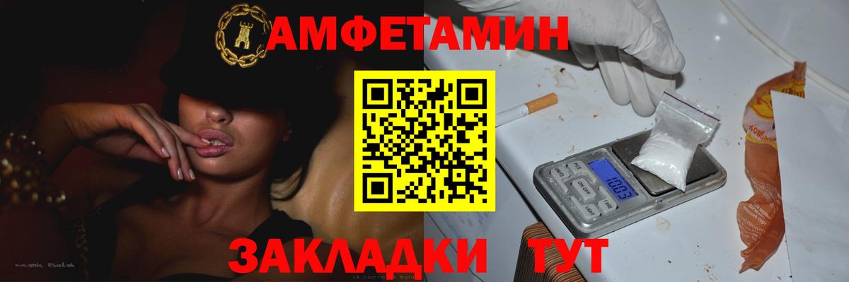МЕТАМФЕТАМИН Декстрометамфетамин 99.9% Выборг