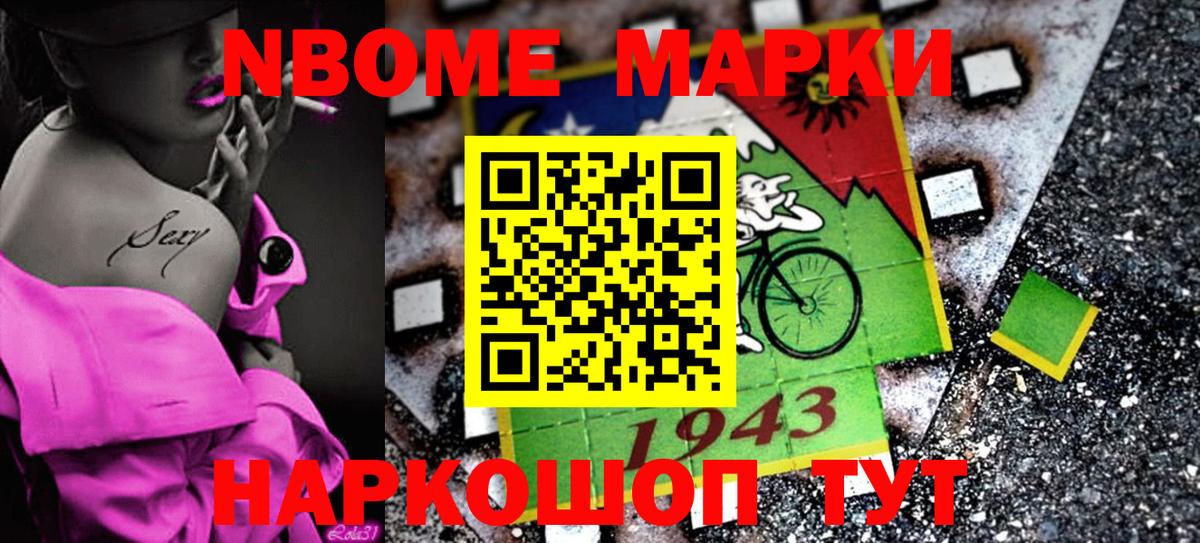 наркошоп  Наркотические марки  Выборг  Вход с VPN  Марки NBOMe 1,5мг  Марки NBOMe 1,5мг 