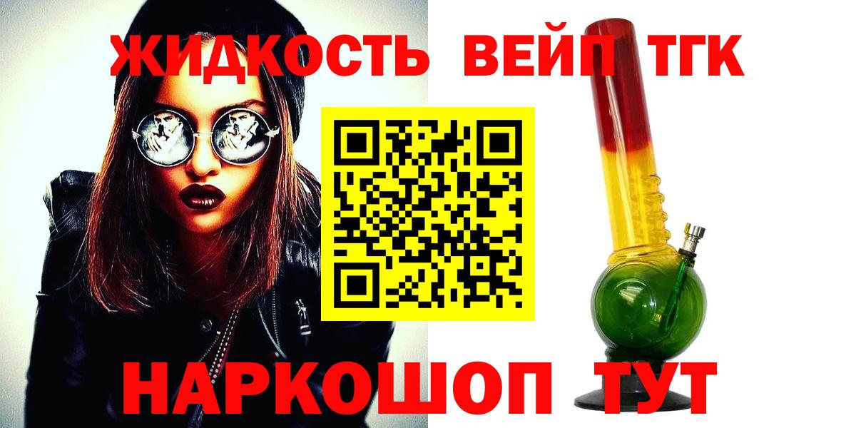 где продают наркотики  Дистиллят ТГК концентрат  Вход с VPN  Выборг 