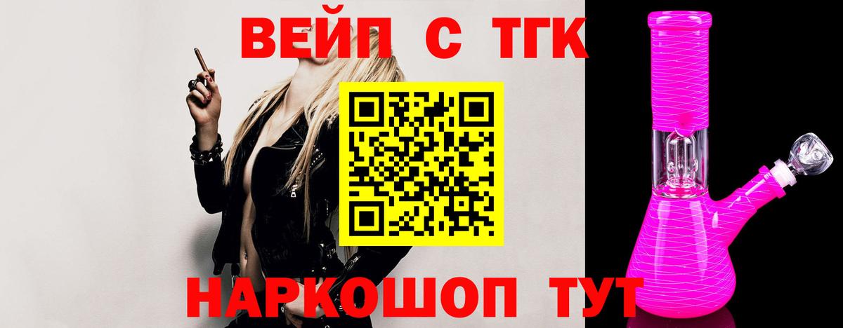 Дистиллят ТГК жижа Выборг